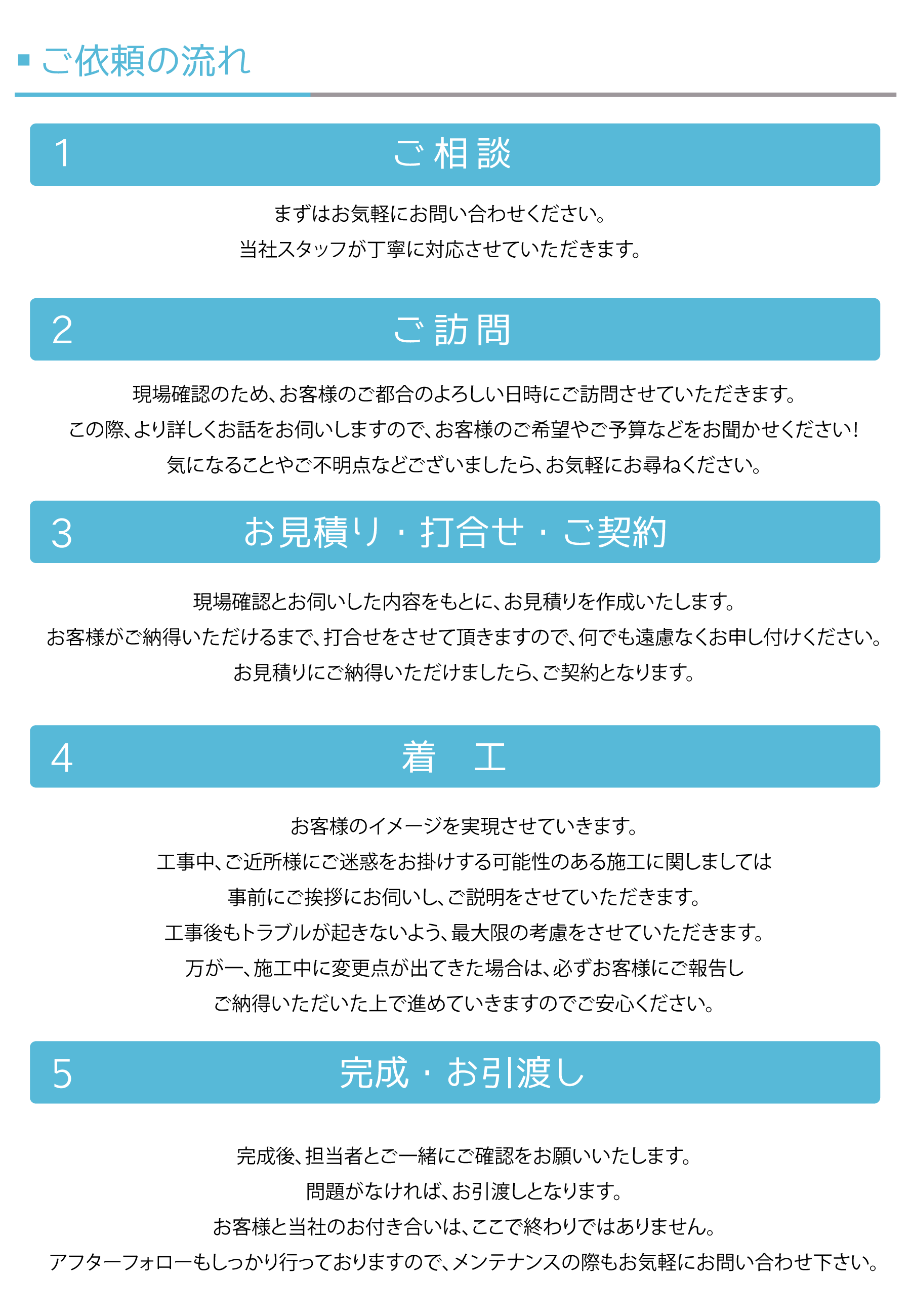エクステリア.外構工事.樹木伐採工事.アスファルト塗装工事.基礎工事.解体工事.石巻.東松島.いとう工業